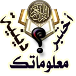 Logo of Test your religious knowledge android Application 